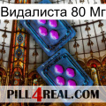 Видалиста 80 Мг 03